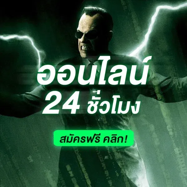 เว็บmatrix