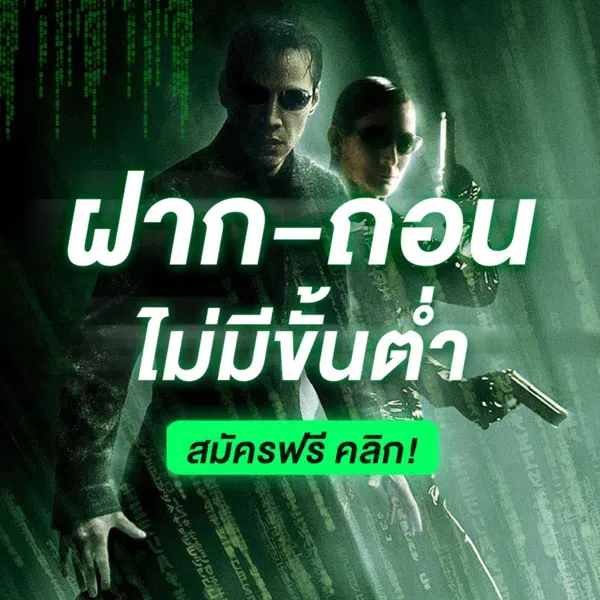 เว็บmatrix